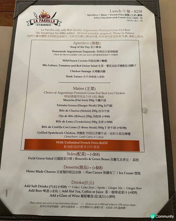 阿根廷牛扒天堂🥩🤤  無限量薯條🍟