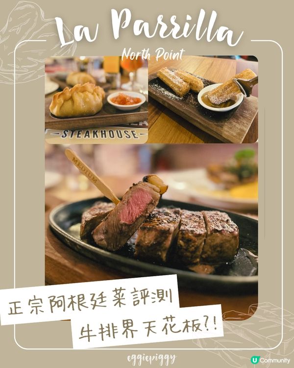 阿根廷牛扒天堂🥩🤤  無限量薯條🍟