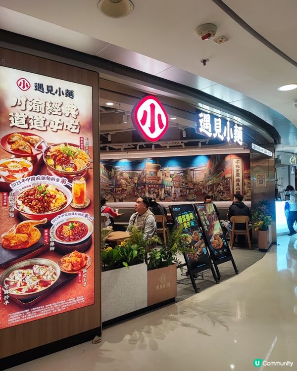 旺角新開遇見小麵🍲  暖笠笠小鍋冒菜😋