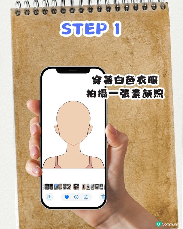 DeepSeek做色彩測試🌈唔使去韓國‼️免費/只需3個STEP ! 實測有效🤩即睇教學>>