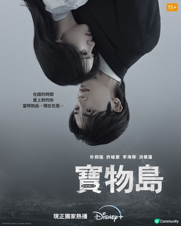 韓劇《寶物島》朴炯植洪華妍大尺度親熱場面引熱議！💋🔥