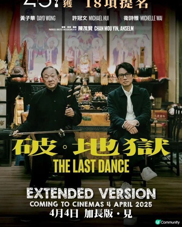 📺香港史上最賣座電影🎬