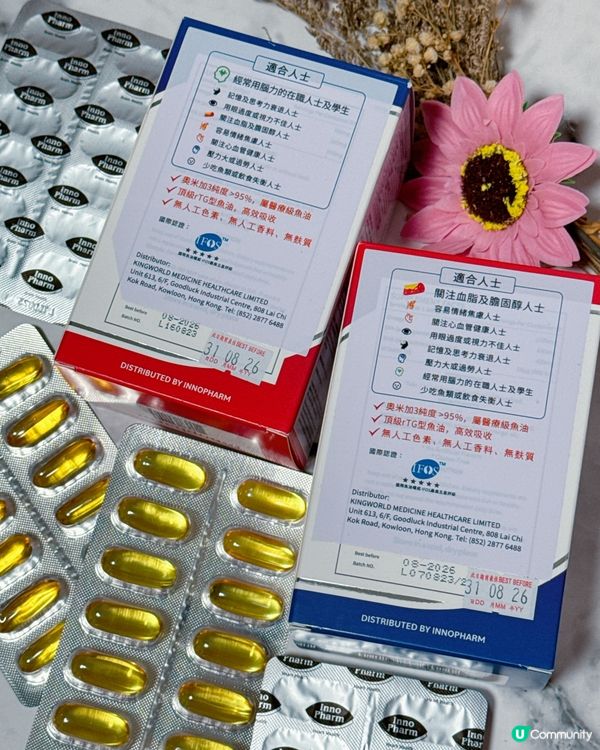 ##  🥶🥶凍到病？魚油幫你💪💪  
##  🧠🧠腦力提升，