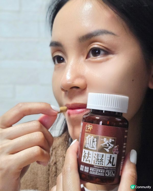 祛濕恩物🪄迅速改善同預防濕重💦