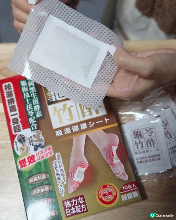 祛濕恩物🪄迅速改善同預防濕重💦