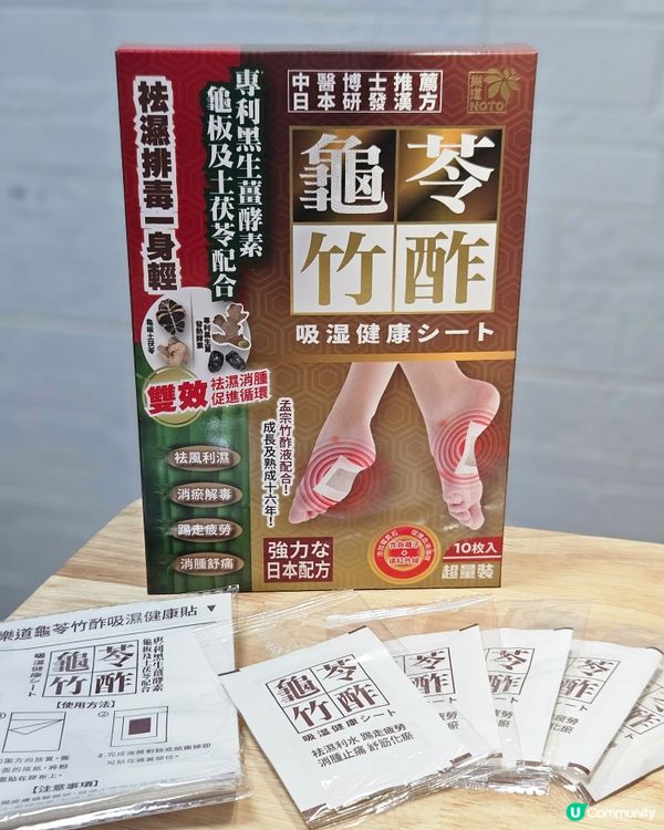 祛濕恩物🪄迅速改善同預防濕重💦