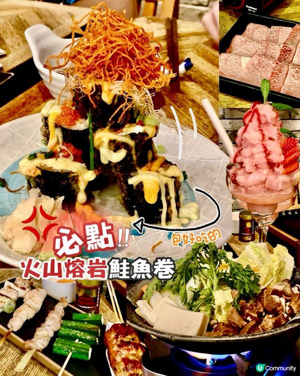 ✨香港🇭🇰-⚠️💬必點火山熔岩鮭魚卷‼️💢滿滿氛圍感居酒屋⁉️📣見內文