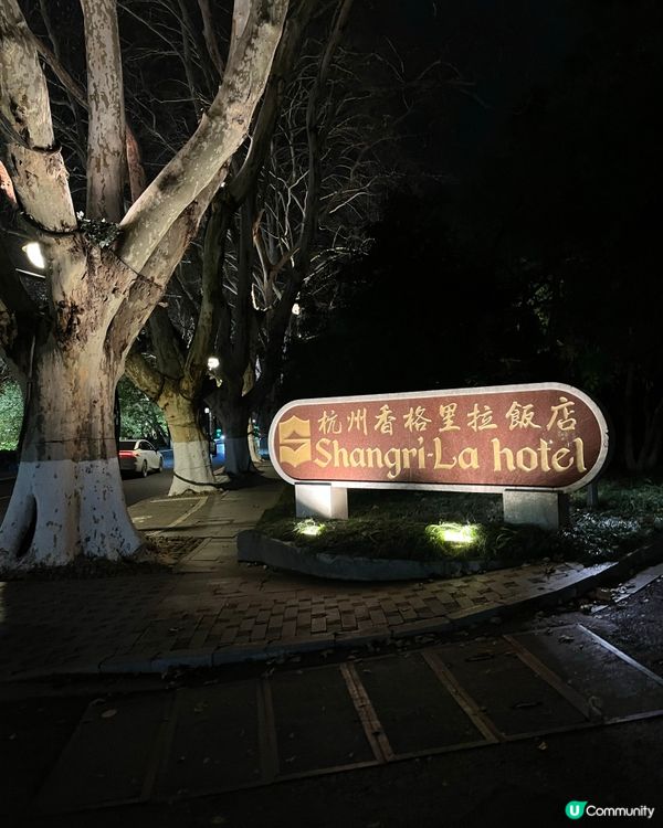 杭州西湖邊1956年歷史飯店