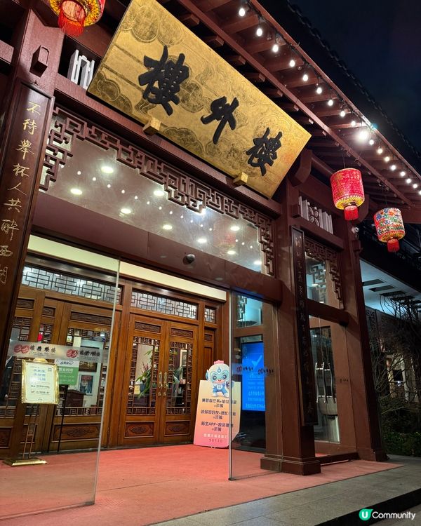 杭州西湖邊1956年歷史飯店