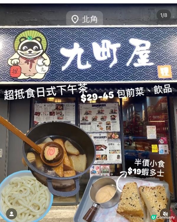 天后抵食日式下午茶 🥢