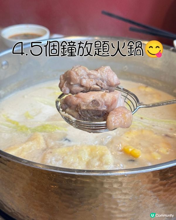 凍冰冰🥶打邊爐🍲 四個半鐘放題任食😋