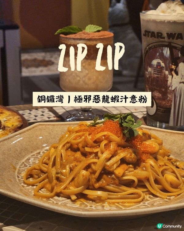 銅鑼灣隱世玩味CAFE！打卡+寵物友善+創意fusion菜