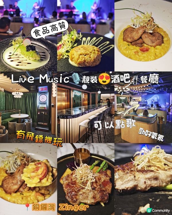 Live  Music🎙️靚裝😍酒吧🍴餐廳