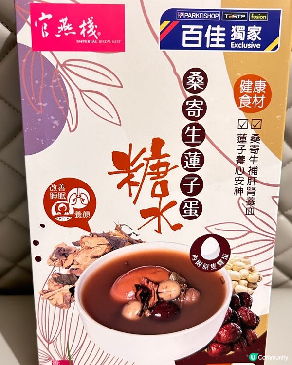 桑寄生蓮子蛋茶