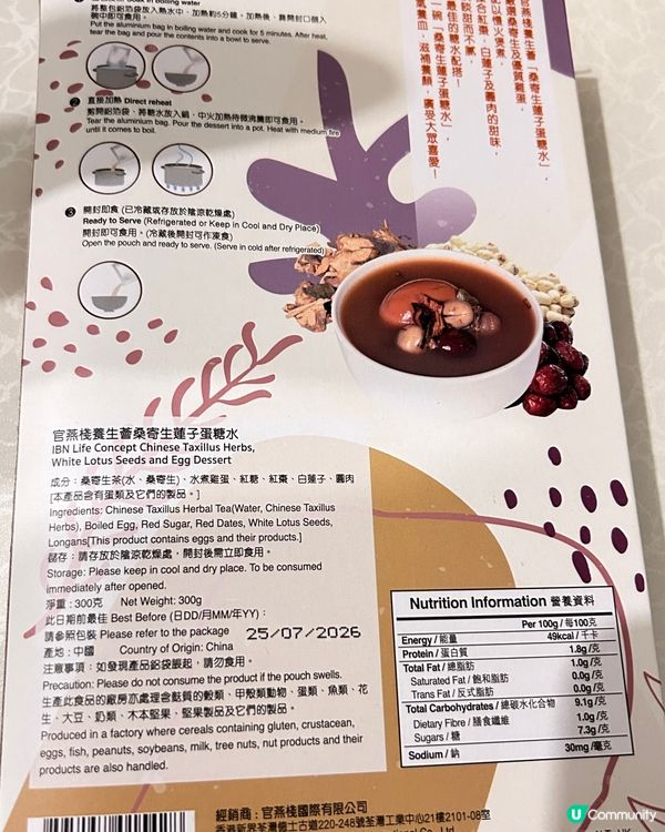 桑寄生蓮子蛋茶