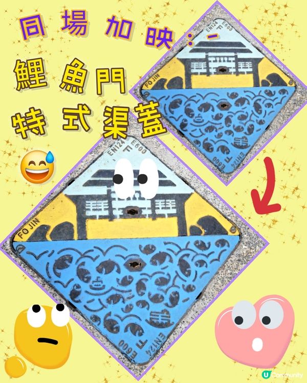 打卡壁畫(9)-鯉魚門壁畫藝術村🤩😄🩵👍