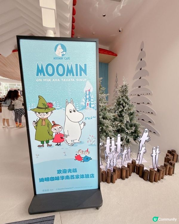 ❄️ 姆明主題新店登場！打卡位勁多❄️