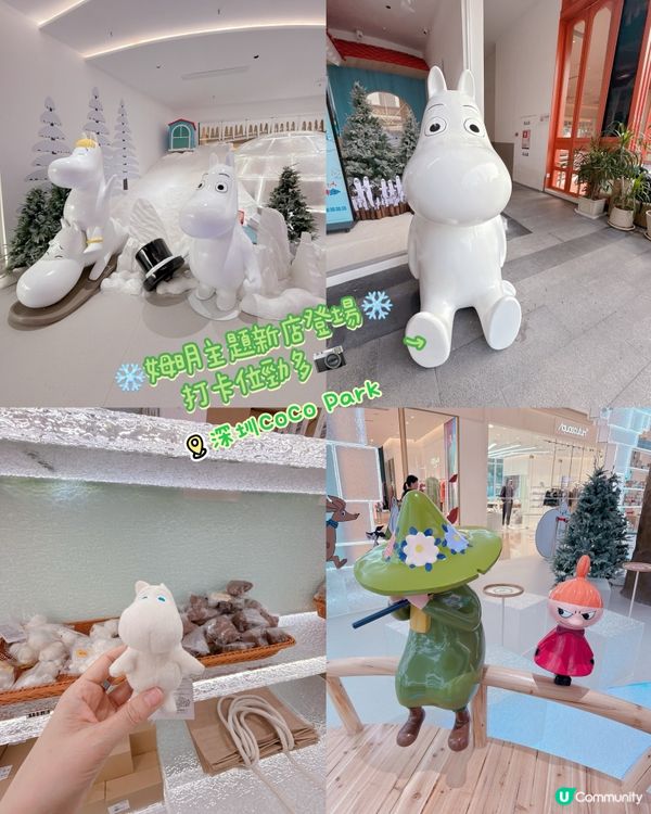 ❄️ 姆明主題新店登場！打卡位勁多❄️