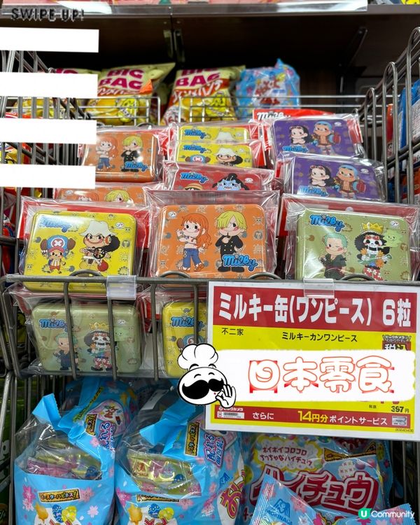 日本旅行買零食當手信最適合,不單止包裝精美,而且多數都好好吃...