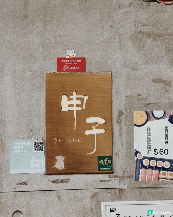 旺角必食.ᐟ‪‪‪.ᐟ‪‪‪ 超高質居酒屋🏮午市6折