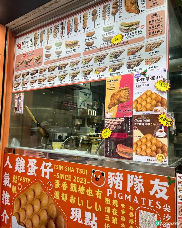 終於試到啦🤩  豬隊友雞蛋仔😋