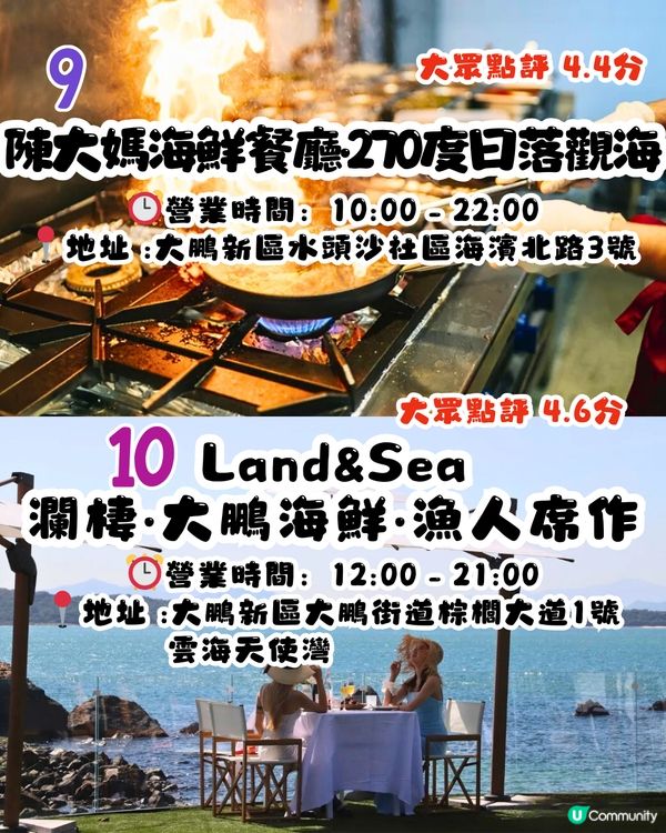 深圳地膽推介😋大鵬新區餐廳TOP10‼️超多明星幫襯/生猛海鮮/正宗客家菜/靚景海邊餐廳😍