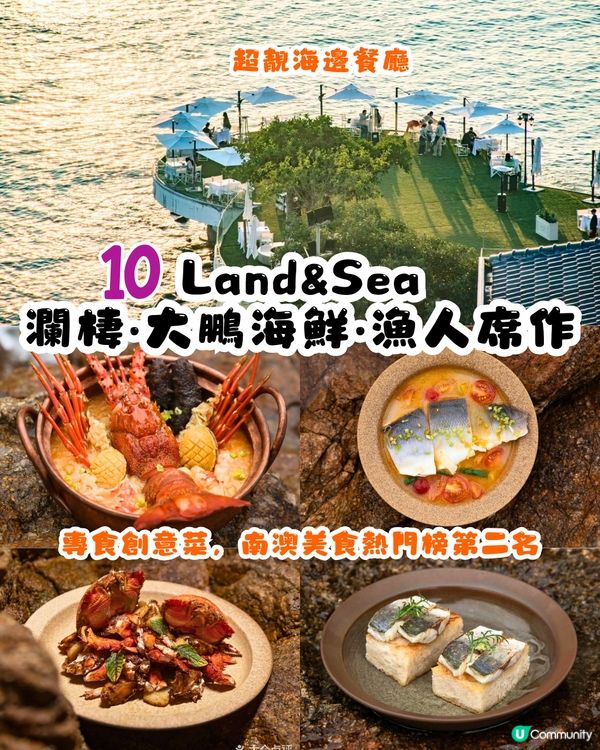 深圳地膽推介😋大鵬新區餐廳TOP10‼️超多明星幫襯/生猛海鮮/正宗客家菜/靚景海邊餐廳😍