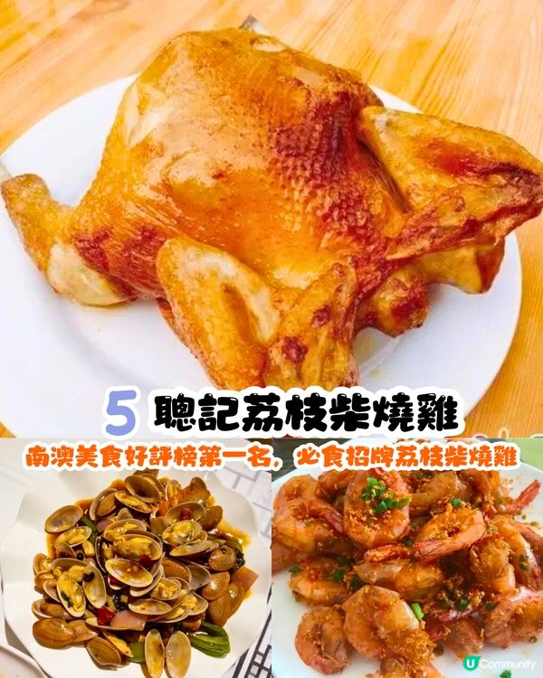 深圳地膽推介😋大鵬新區餐廳TOP10‼️超多明星幫襯/生猛海鮮/正宗客家菜/靚景海邊餐廳😍