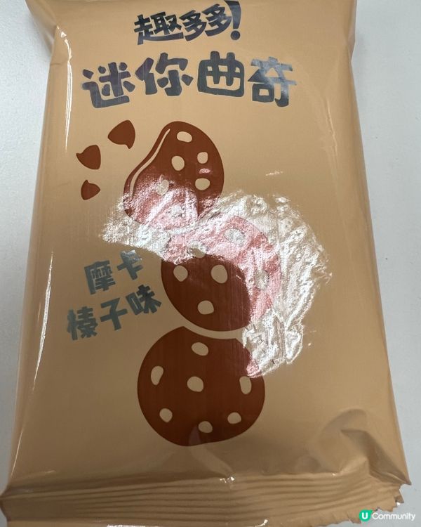 迷你曲奇🍪