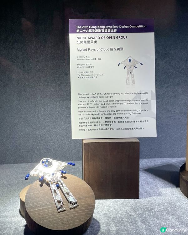 香港珠寶展閃耀登場💎🤩