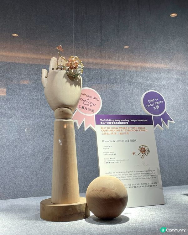 香港珠寶展閃耀登場💎🤩