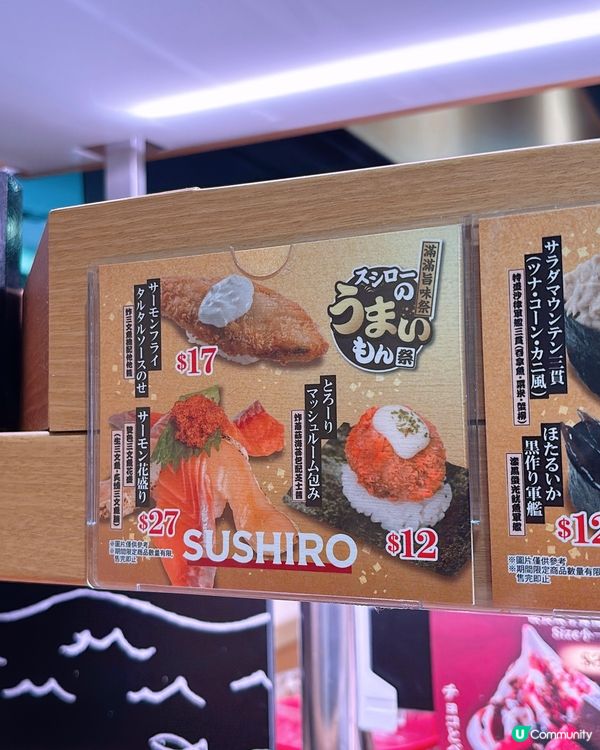 🎏壽司郎‼️三月款搞唔掂🫠