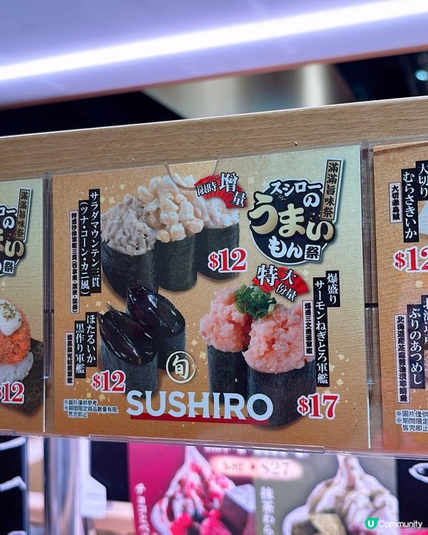 🎏壽司郎‼️三月款搞唔掂🫠