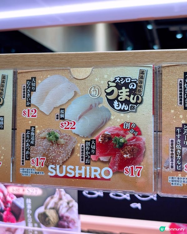 🎏壽司郎‼️三月款搞唔掂🫠