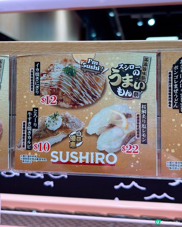 🎏壽司郎‼️三月款搞唔掂🫠