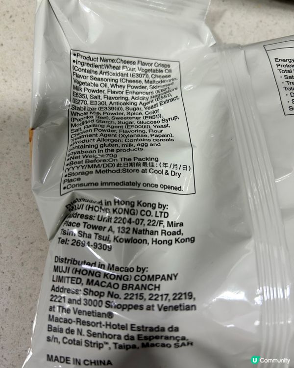 Muji 好好食嘅芝士薄片🫶🏻