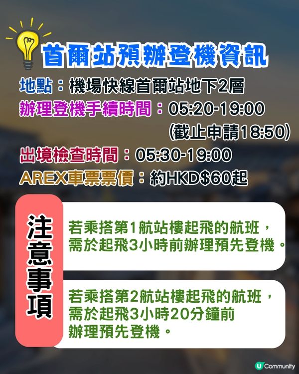 韓國仁川機場出境排長龍逼爆❗早到3小時竟無法上機⁉️附Smart Pass/首爾站AREX預辦登機教學