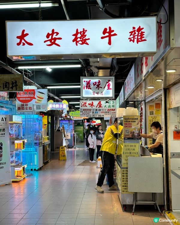 港島西灣河太安樓～美食區😋