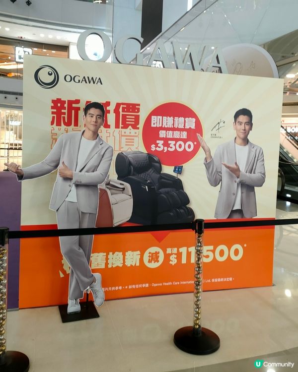 彭于晏代言按摩椅品牌快閃店 & 打卡點！皇室堡正門見！🤩