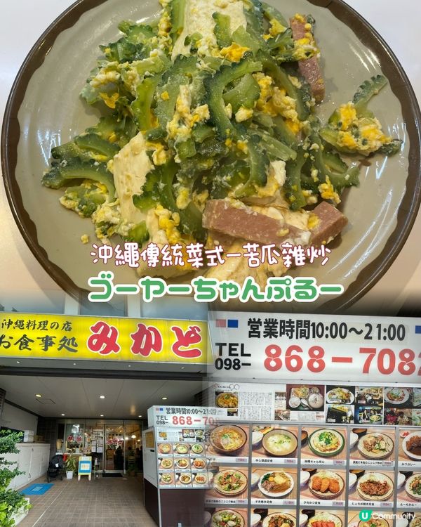 🇯🇵沖繩那霸5間必吃特色餐廳/必吃沖繩料理‼️🤩