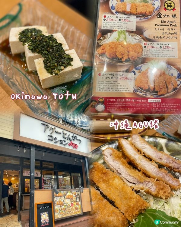 🇯🇵沖繩那霸5間必吃特色餐廳/必吃沖繩料理‼️🤩