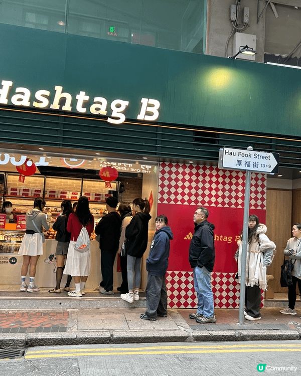 Hashtag B 人氣店出品嘅布甸撻同埋伯爵菠蘿包，雖然少...