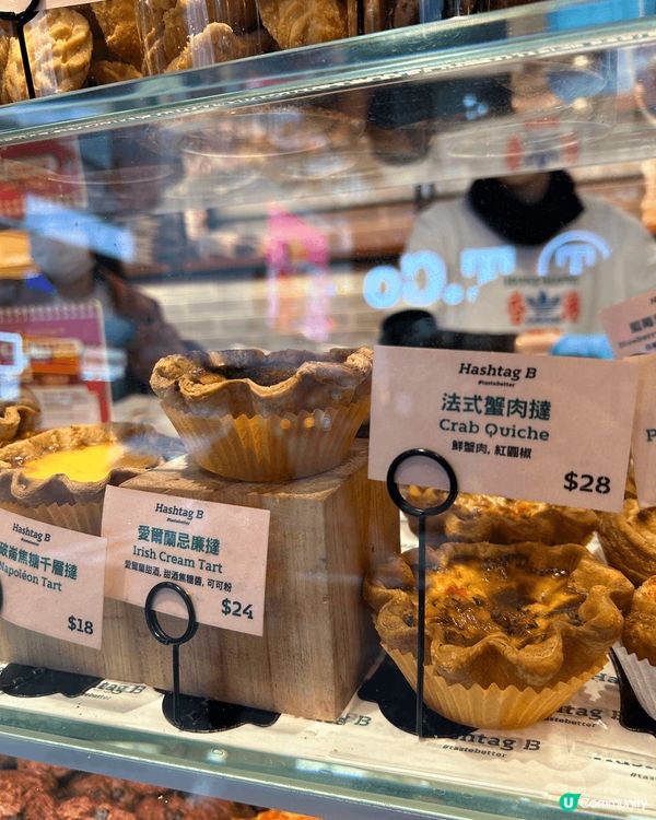 Hashtag B 人氣店出品嘅布甸撻同埋伯爵菠蘿包，雖然少...