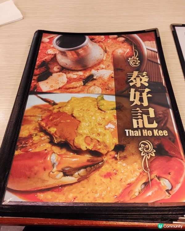 一秒穿越泰國！性價比極高領略你舌尖上的泰國！位於旺角嘅「泰好...