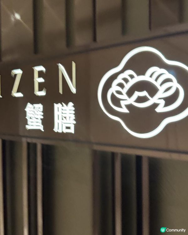 香港都食到日本新鮮蟹