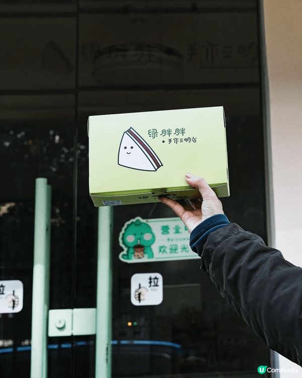 「洪瑞珍同款古早三文治」
