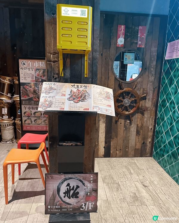 [銅鑼灣]  古色古香一人特色蒸氣火鍋🍲