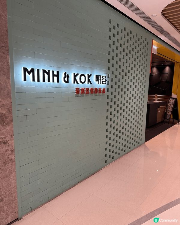 最近在上環的信德中心發現了一家超讚的餐廳－明谷，這裡的香茅豬...