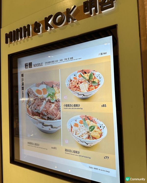 最近在上環的信德中心發現了一家超讚的餐廳－明谷，這裡的香茅豬...