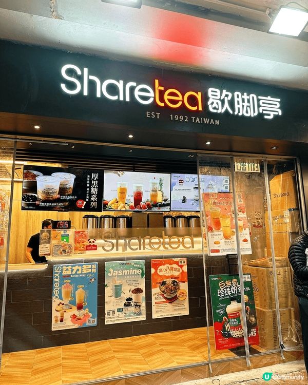 ShareTea新品 去試試佢 綠茶茉莉 又幾過癮 $32一...